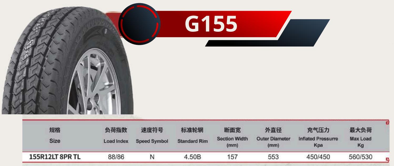 GEEGUAN RADIAL TYRE